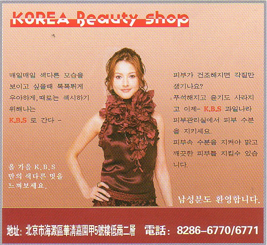 북경미용실 이미지