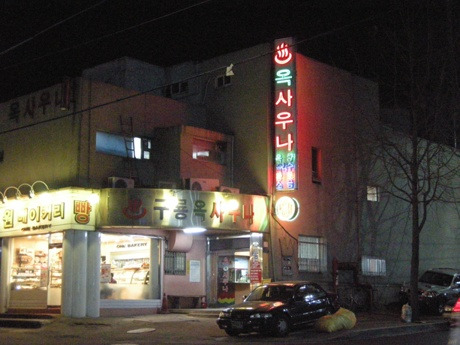 구룡광고 이미지