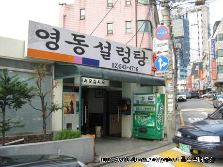 황제곰탕 이미지
