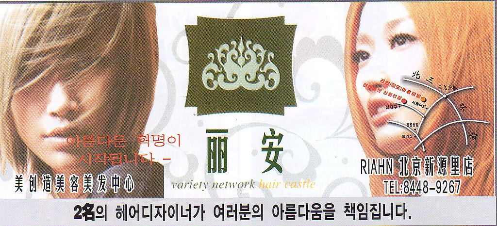 북경미용실 이미지