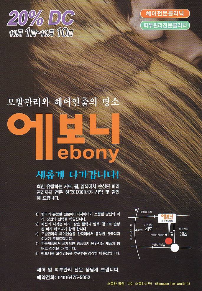 북경미용실 이미지