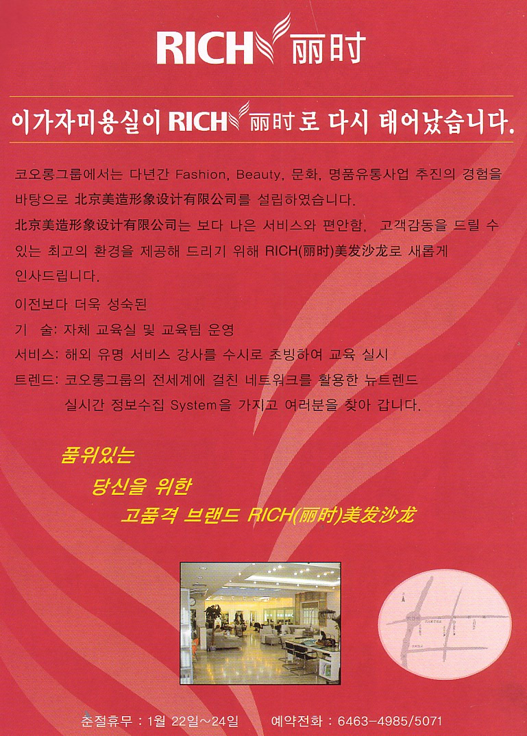 북경미용실 이미지
